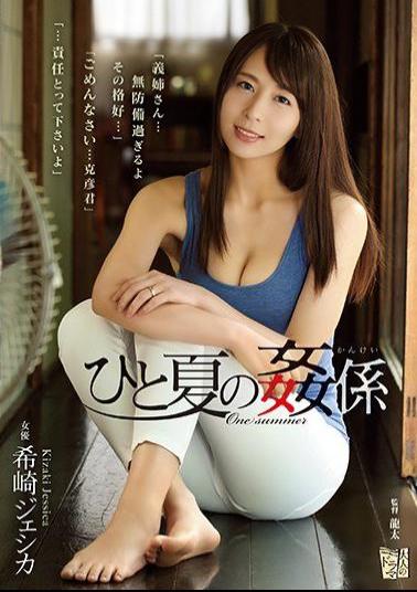 [EngSub]ADN-184 Studio Attackers One Summer 's Fucking Rakusaki Jessica