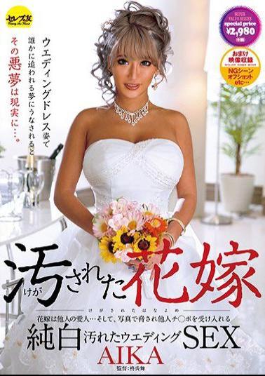 CESD-386 The Defiled Bride AIKA