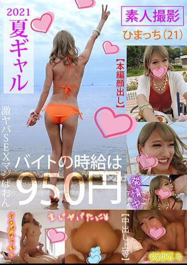 TPIN-021 Studio Chinpoin 2021 Summer Gal - Amateur Shoot Himacchi (21)