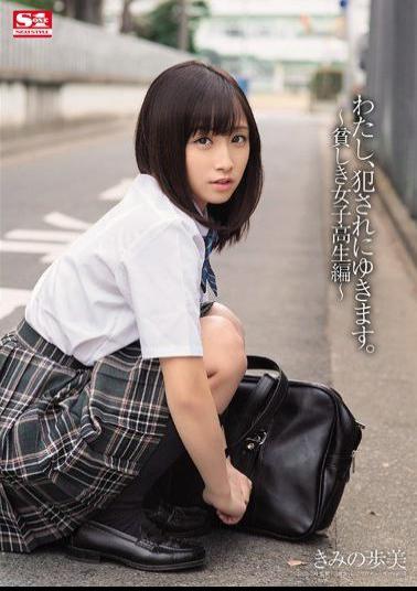 SNIS-194 Studio S1 NO.1 Style I Came To Get loved. - Broke Schoolgirl Edition - Ayumi Kimino