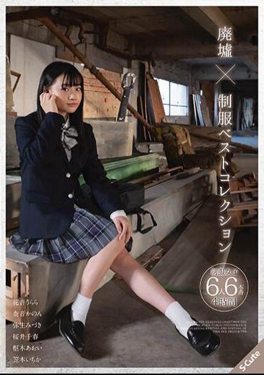 SQTE-394 Studio S-cute Ruins X Uniform Best Collection