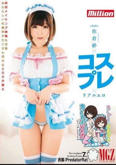 MKMP-058 - Ushijima Good Meat Produced Sakurakizuna Ã— Cosplay Ã— Realistic Erotic - K.M.Produce