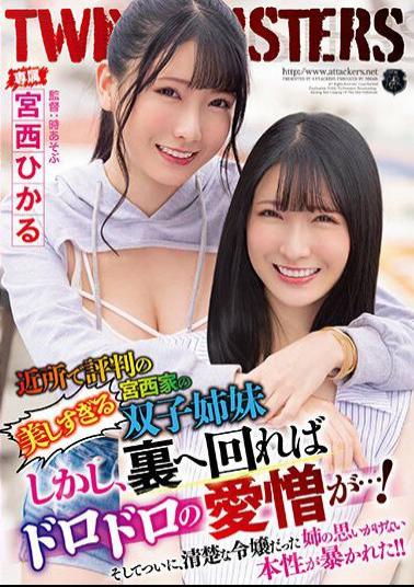 Uncensored ATID-551 The Twin Sisters Of The Miyanishi Family Have A Reputation For Being Too Beautiful In The Neighborhood. And Finally, The Unexpected True Nature Of The Sister Who Was A Neat And Clean Daughter Was Revealed! ! Hikaru Miyanishi