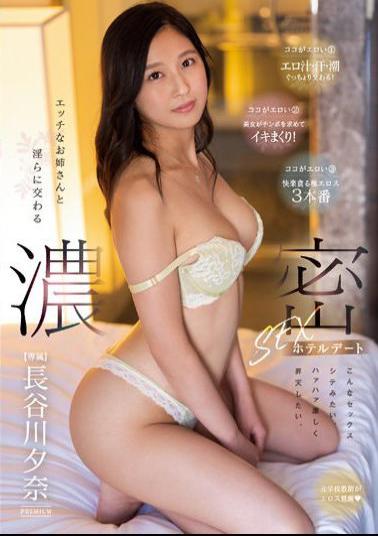 PRED-446 Studio Premium Dense SEX Hotel Date Yuna Hasegawa