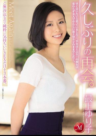 Uncensored JUX-845 After A Long Time Of Reunion.Since The Long Silence Purely Feels SEX Only A 3 Production. Yuriko Mogami