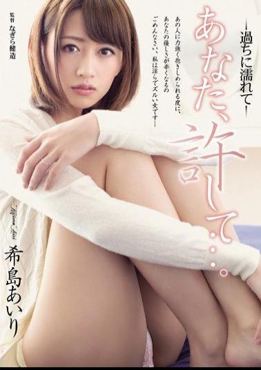 ADN-091 Studio Attackers Forgive Me, Darling... Wet With Sin Airi Kijima