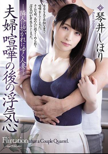 ADN-273 Studio Attackers - After Fighting With Her Husband, She Started Harboring Thoughts Of Infidelity A Married Woman Who Got Fucked By My Neighbor Shihori Kotoi