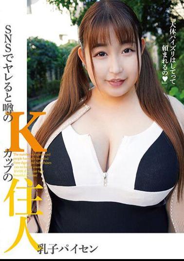 Jav XXX KTKC-159: A K-Cup Resident Who is Rumored to be 'Fucking' on SNS Baby Paisen!