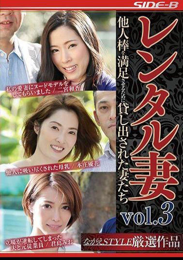 NSPS-937 Studio Nagae Style - Rental Wives VOL 3 Wives Rented Out To Satisfy Other Men's Rods