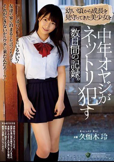 RBD-973 A Record Of Several Days For A Middle-aged Father To Watch A Beautiful Girl Who Has Been Watching His Growth Since Childhood. Rei Kuroki