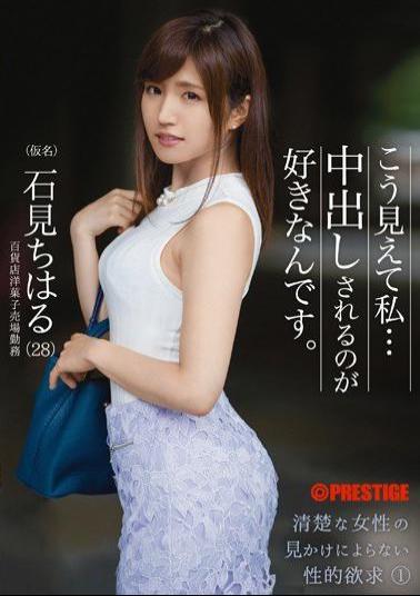 AKA-028 Studio Prestige I Like Being Pies I ... Seen This. 1 Chiharu Iwami