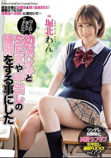 MIAA-503 Studio MOODYZ Wan Horikita Decided To Practice SEX And Vaginal Cum Shot With Her Childhood Friend Because She Was Able To Do It For The First Time