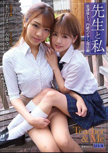 AUKG-518 Studio U & K  Teacher and Me Series: After School Lesbians, Secret Lez Club Activities, Starring Himari Kinoshita And Yui Nagase