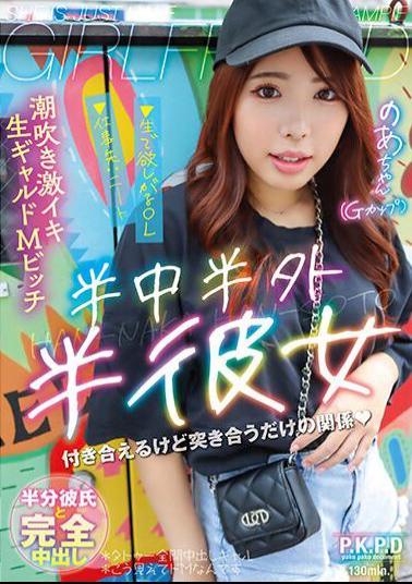 PKPD-289 Half Middle, Half Outside, Half Girlfriend Noa Nana Aoi Noa