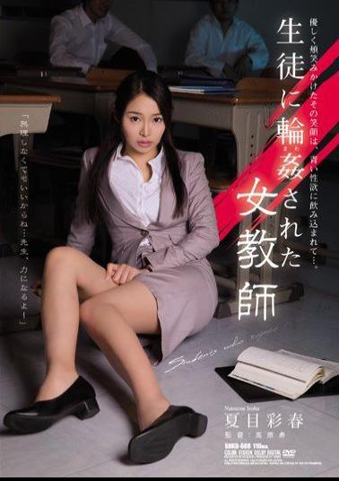 SHKD-680 Studio Attackers Female Teacher Gets Gang Banged By Her Students Iroha Natsume