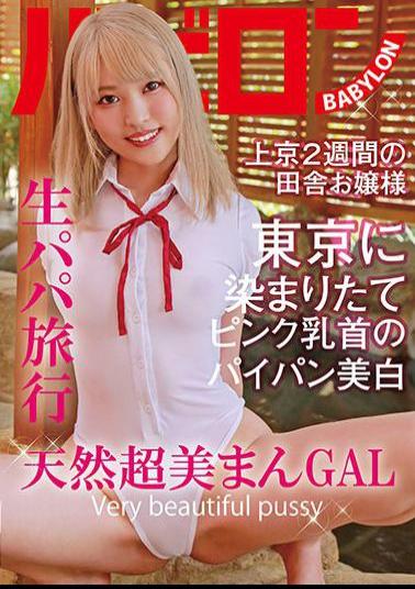 BAB-037 Studio Babylon/Daydreamers An Unprotected Sex Tour with a Sugar Daddy. Natural Airhead and Very Beautiful Pussy GAL. Iroha Minami