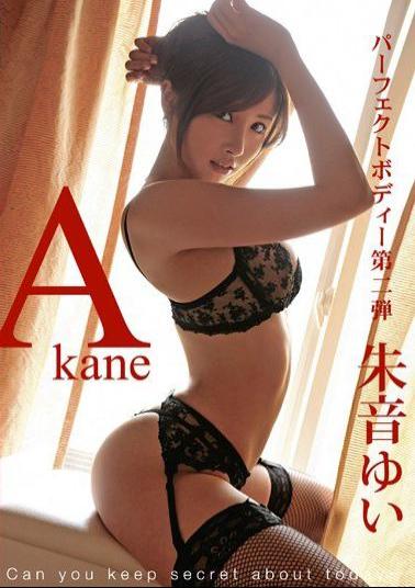 ABS-049 Studio Prestige Akane Yui Akane