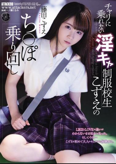 English Sub ATID-523 Indecent School Uniform School Student Kozue Who Can Not Ride A Chari Po Riding Around Kozue Fujita