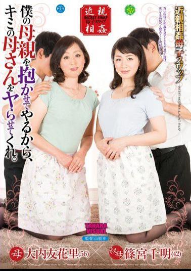 DTKM-040 Because Let Someone Inspire My Mother Me Yarra To The Kimis Mother. Ouchi Yukasato Chiaki Shinomiya