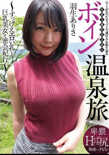 BSY-021 Studio GLORY QUEST - Hot Spring Trip With A Busty Girl. Arisa Hanyu