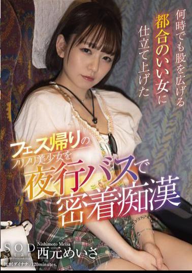 STARS-643 Studio SOD Create Sarina Toyama who made a beautiful girl on the way home from a festival into a convenient woman who spreads her crotch at any time