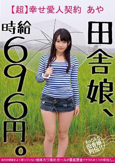 JKSR-264 studio BIGMORKAL - Country Girl, Hourly Wage 696 Yen. [Unspectacular River Rustic Girl You