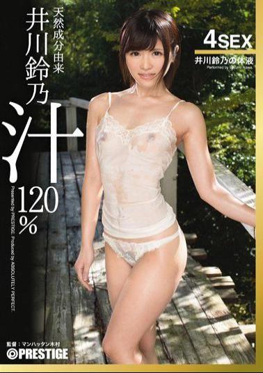 ABP-247 Studio Prestige A Natural Source The Juices Of Suzuno Igawa 120% The Body Fluids Of Suzuno Igawa