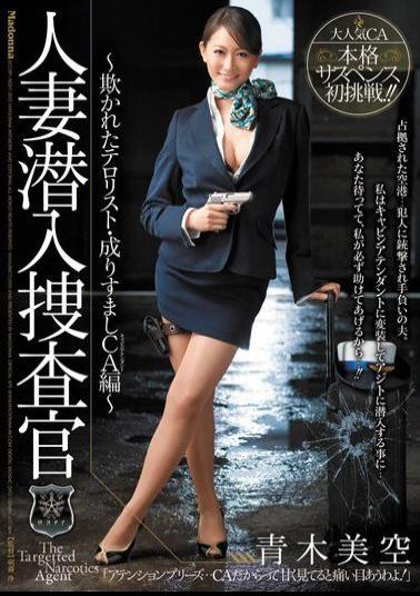 JUC-864 Studio MADONNA Married Woman Investigator Infiltration - Flight Attendant Gets Investigated Miku Aoki