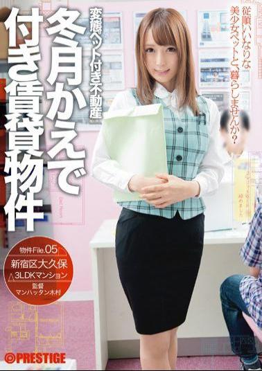 Uncensored ABP-384 Transformation Pet With Real Estate Winter Months Maple With Rent Property File.05