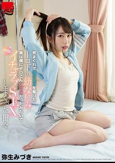 HODV-21497 Studio H.m.p - The Childhood Friend Who Took My Virginity Whimsically, It Seems That It Was Really A Love To Me, The Days When Ichalove SEX Was Rolled Up Mizuki Yayoi