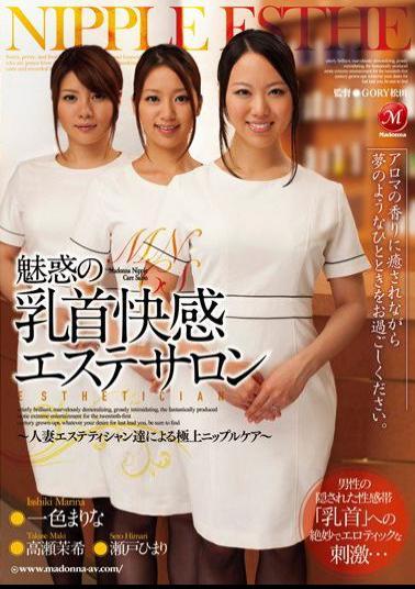 JUC-949 Studio MADONNA Amazing Nipple Massage Salon - Married Esthetician Offers The Finest Nipple Care Marina Ishiki Maki Takase Himari Seto