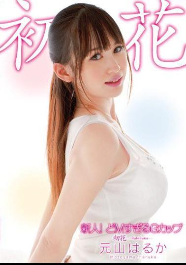 ADZ-291 Studio KUKI Fresh Face! Totally Submissive Gcup Has Become A Woman Haruka Motoyama