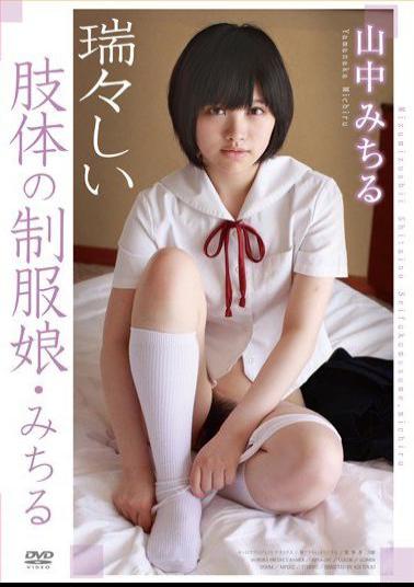 APAA-287 Studio Aurora Project ANNEX A Young Girl With A Juicy Body Wears Her Uniform (Michiru Yamanaka)