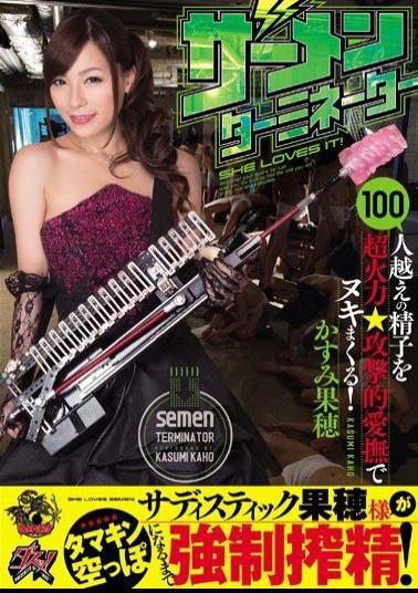 AVOP-169 Studio Das Semen Terminator: Kaho Kasumi