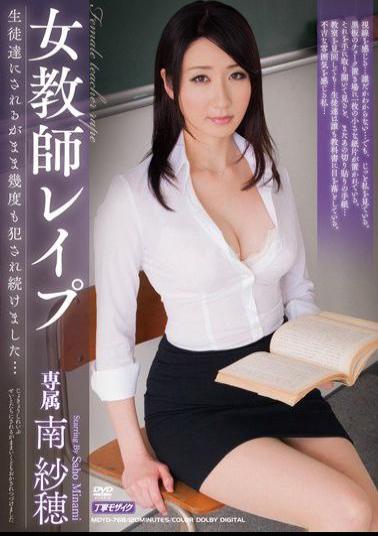 MDYD-768 Studio Tameike Goro - Female Teacher love She gets loved by her students, again and again... Saho Minami