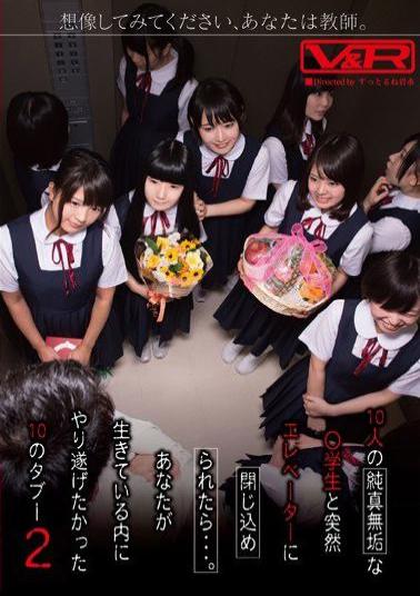 VRTM-089 Studio V&R PRODUCE Picture This: You're A Teacher. One Day You Find Yourself Trapped Inside An Elevator With Ten Innocent Schoolgirls... The Ten Taboos You'll Want To Break During Your Lifetime 2