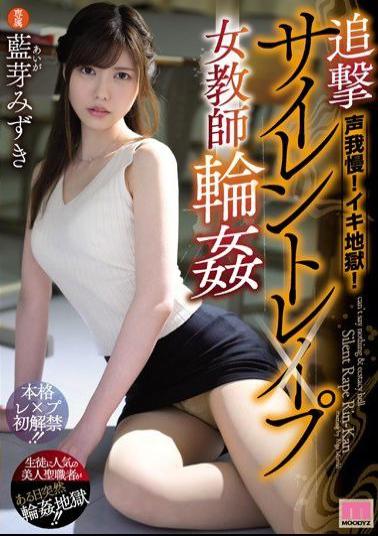 MIDE-721 Studio MOODYZ - She's Trying Not To Scream! An Orgasmic Hell! The Follow-Up Siren Shame Of A Female Teacher G*******g Mizuki Aiga