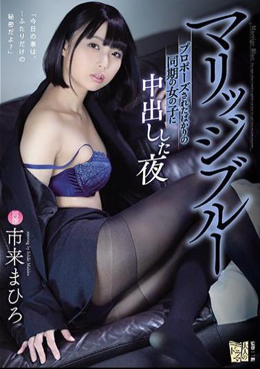 ADN-332 Studio Attackers Marriage Blue The Night Ichiki Mahiro Who Made A Vaginal Cum Shot To A Girl Who Was Just Proposed