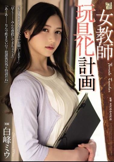 ADN-413 Studio Adult Drama Female Teacher Toy Making Plan Miu Shiramine