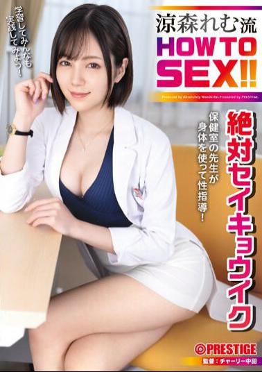 Uncensored ABW-358 Rem Suzumori HOW TO SEX! ! The Teacher In The Infirmary Uses The Body To Give Sexual Guidance! Absolutely Perfect