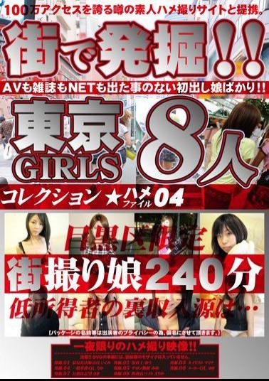 MGR-004 Excavation In The City!! Saddle File Collection GIRLS Tokyo 04