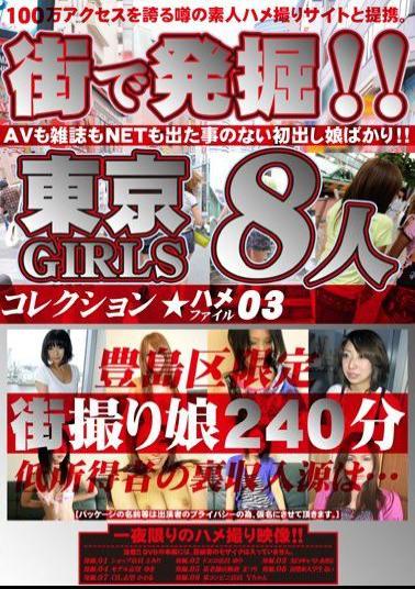 MGR-003 Excavation In The City!! Saddle File Collection GIRLS Tokyo 03