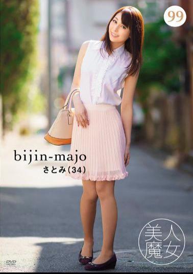 BIJN-099 - Beautiful Witch 99 Satomi 34-year-old - Bijin Majo