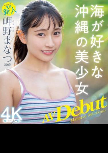 MIDV-083 Studio MOODYZ Newcomer Exclusive 20 Years Old Manatsu Misaki AV Debut Okinawan Beautiful Girl Who Likes The Sea