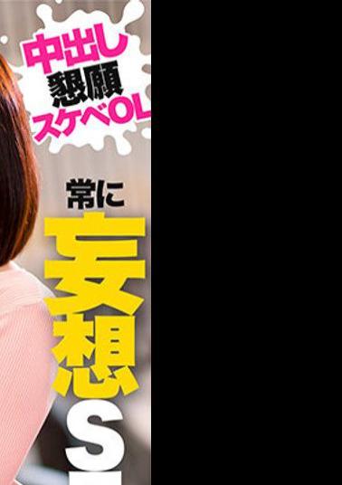 AKDL-140 Studio Akinori SALEFemale Office Worker Who Usually Goes Without A Bra With Her Nipples Peaking Through Always Sexually Excited By Her Erotic Fantasies Rua Takashiki