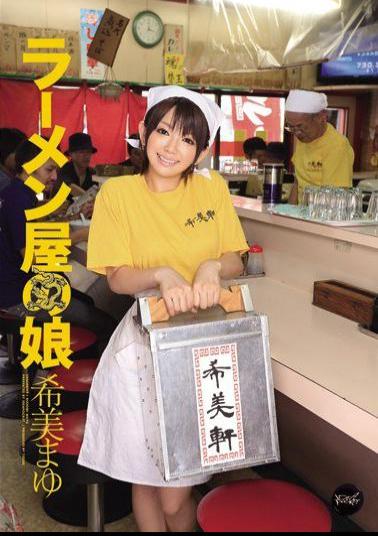 IPZ-060 Studio Idea Pocket Ramen Restaurant Waitress - Mayu Nozomi