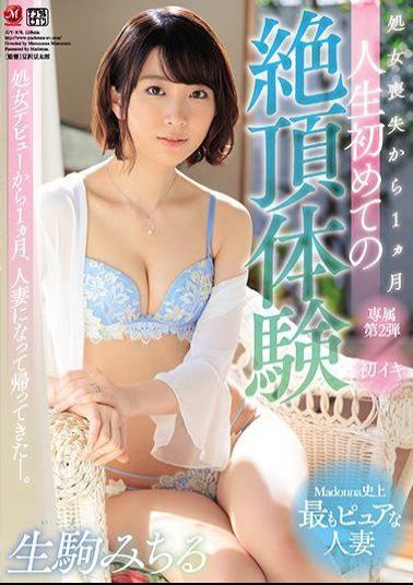 JUY-878 Studio Madonna - Purest Wife In Madonna History First Climax A Month After Losing Virginity Michiru Ikoma