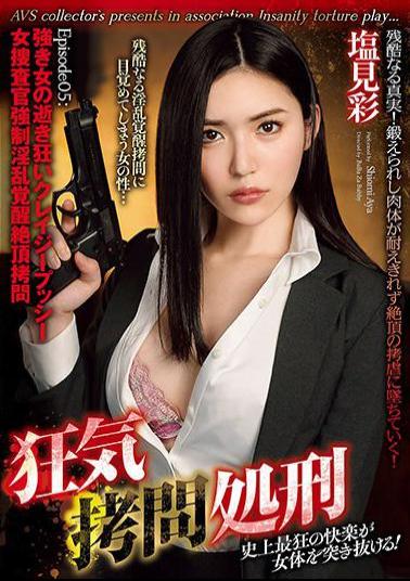 GMEM-045 Studio Avs Crazy Torture Execution Episode 05: The Death Of A Strong Woman Crazy Pushy Female Investigator Strong Nasty Awakening Climax Torture Aya Shiomi