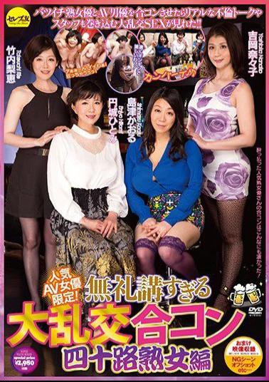 CESD-426 - Popular AV Actress Only!Ruins Of A Disgraceful Rushing Agreement Con Mitsuo Milf Hen - Serebu No Tomo