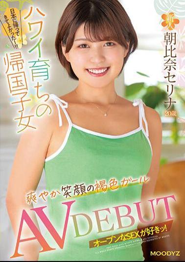 MIFD-235 Rookie 20 Years Old A Returnee Who Was Raised In Hawaii Brown Girl With A Refreshing Smile AV DEBUT Serina Asahina